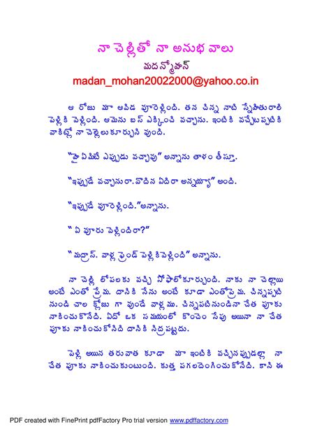 Posted on 2015-09-15 2017-01-21 Author anonymous Categories Telugu Sex Stories Post navigation. Previous Previous post: ప్లీజ్ కలసి స్నానం చేద్దాం అమ్మా_Telugu Boothu Kathalu. Next Next post: ...